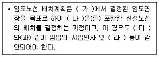 산림기사 2021년 3회 67번 문제 그림