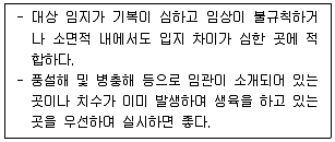 산림기사 2022년 1회 15번 문제 그림