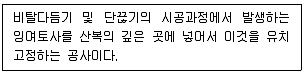 산림기사 2022년 1회 97번 문제 그림