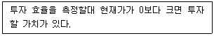 산림기사 2022년 2회 52번 문제 그림