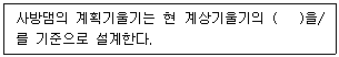 산림기사 2022년 2회 89번 문제 그림