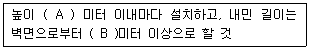 산업안전기사 2016년 2회 102번 문제 그림