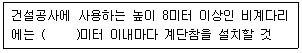 산업안전기사 2016년 2회 107번 문제 그림