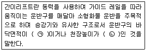 산업안전기사 2017년 1회 46번 문제 그림