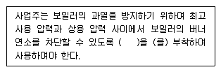 산업안전기사 2017년 1회 47번 문제 그림