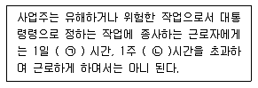 산업안전기사 2017년 3회 18번 문제 그림