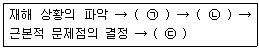 산업안전기사 2018년 1회 2번 문제 그림