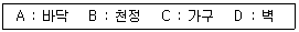 산업안전기사 2018년 1회 34번 문제 그림