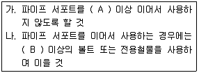 산업안전기사 2018년 3회 103번 문제 그림