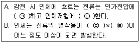 산업안전기사 2018년 3회 63번 문제 그림