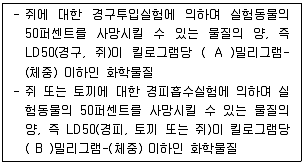 산업안전기사 2019년 1회 89번 문제 그림