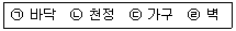 산업안전기사 2019년 2회 29번 문제 그림