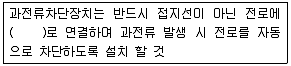산업안전기사 2019년 2회 77번 문제 그림