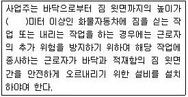 산업안전기사 2019년 3회 47번 문제 그림