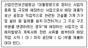 산업안전기사 2020년 2회 23번 문제 그림