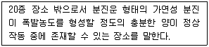 산업안전기사 2021년 1회 86번 문제 그림