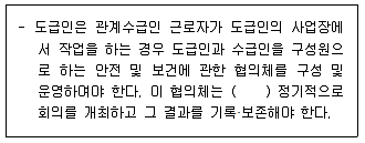 산업안전기사 2021년 2회 19번 문제 그림