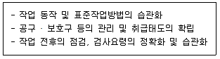 산업안전기사 2021년 2회 5번 문제 그림