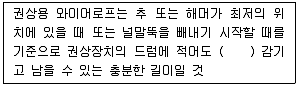 산업안전기사 2021년 3회 107번 문제 그림