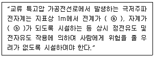 산업안전기사 2022년 1회 69번 문제 그림