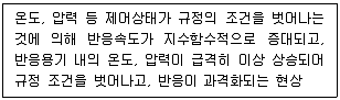 산업안전기사 2022년 1회 81번 문제 그림