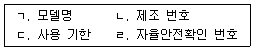 산업안전기사 2022년 2회 3번 문제 그림