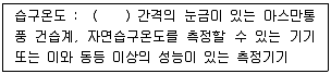 산업위생관리기사 2016년 1회 31번 문제 그림