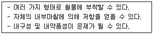 산업위생관리기사 2016년 1회 70번 문제 그림