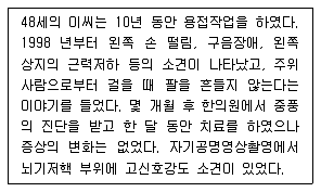 산업위생관리기사 2016년 2회 91번 문제 그림
