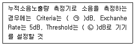 산업위생관리기사 2017년 1회 35번 문제 그림