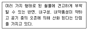 산업위생관리기사 2017년 1회 64번 문제 그림