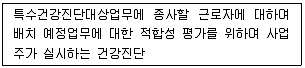 산업위생관리기사 2017년 2회 10번 문제 그림