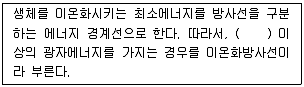 산업위생관리기사 2017년 2회 61번 문제 그림