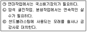 산업위생관리기사 2019년 2회 51번 문제 그림