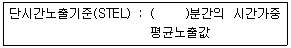 산업위생관리기사 2020년 1회 39번 문제 그림