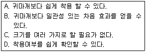 산업위생관리기사 2020년 1회 48번 문제 그림