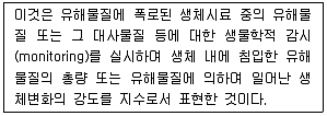 산업위생관리기사 2021년 1회 83번 문제 그림