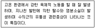 산업위생관리기사 2022년 1회 76번 문제 그림