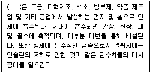 생물분류기사(동물) 2009년 1회 29번 문제 그림