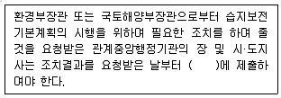 생물분류기사(동물) 2010년 1회 82번 문제 그림