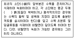생물분류기사(동물) 2010년 1회 99번 문제 그림