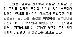 생물분류기사(동물) 2011년 1회 22번 문제 그림