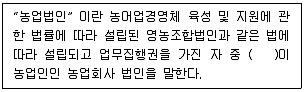 생물분류기사(동물) 2011년 1회 87번 문제 그림