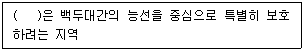 생물분류기사(동물) 2011년 1회 93번 문제 그림
