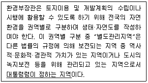 생물분류기사(동물) 2011년 1회 99번 문제 그림