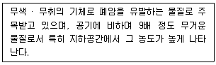 생물분류기사(동물) 2014년 1회 22번 문제 그림