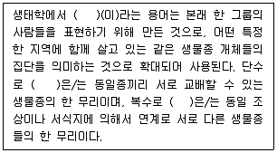 생물분류기사(동물) 2014년 1회 37번 문제 그림