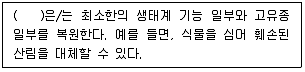 생물분류기사(동물) 2014년 1회 80번 문제 그림
