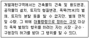 생물분류기사(동물) 2014년 1회 97번 문제 그림