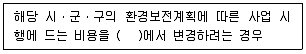 생물분류기사(동물) 2014년 1회 98번 문제 그림